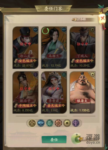 叫我大掌柜五雄争霸玩法攻略解析(七雄争霸是哪七雄)插图8
