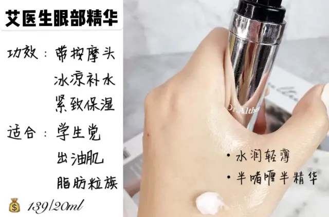 眼霜十大品牌排行榜(去眼部细纹最有效的方法)插图12