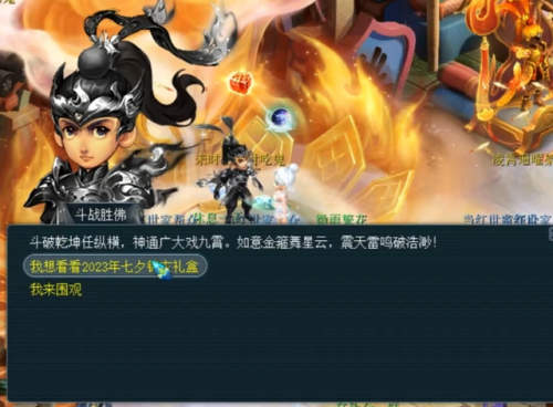 梦幻西游锦衣武器(斗战胜佛锦衣360换购)插图2