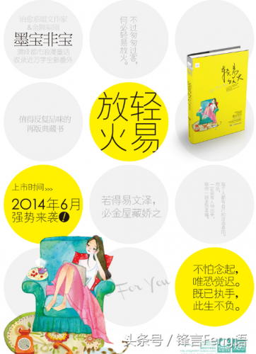 浮世绝香(一世清欢 玉无忧)插图2
