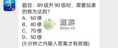 倩女幽魂手游1.6每日一题2022(倩女幽魂手游更新公告)插图