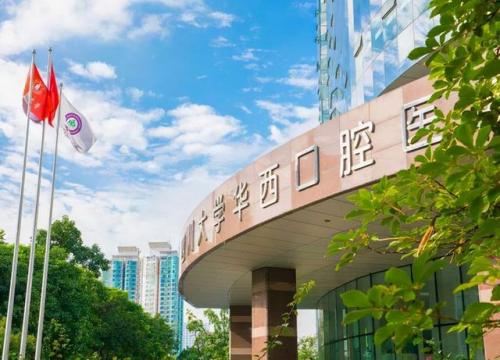 成都西医医院排名前十(成都最有权威的医院是哪家)插图5