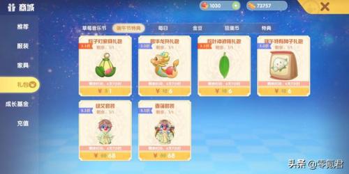 摩尔庄园如何获得冲浪板(摩尔庄园巨岩圈圈地砖)插图4
