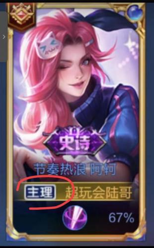 王者荣耀本区排行榜(王者荣耀大区前100名)插图9