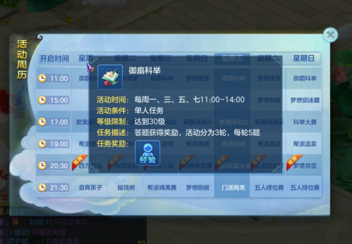 梦想世界答题器(自由幻想答题神器)插图2