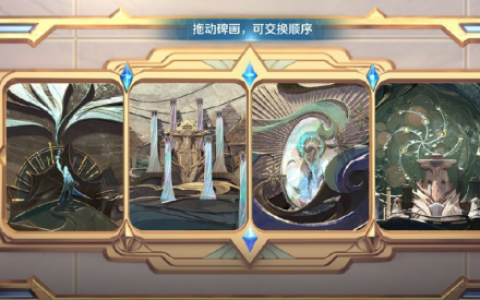 王者荣耀碑画顺序是什么(王者荣耀人物画法步骤)