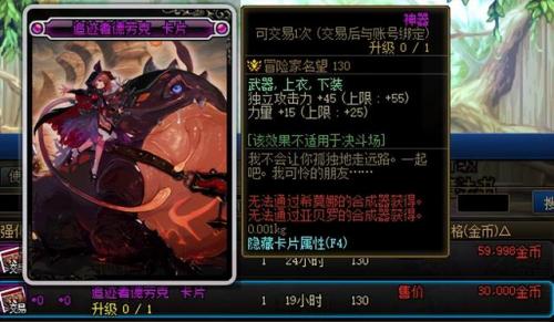 dnf平民宠物附魔宝珠(所有属性强化33的宝珠)插图3