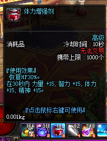 dnf恢复药剂怎么获得(dnf复活药水有几种)插图2