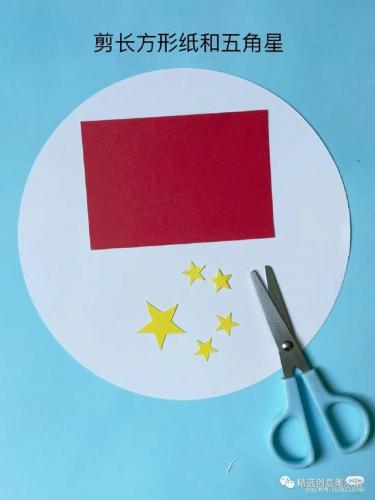 国庆手工(中国红手工制作大全)插图6