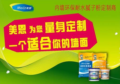 一线品牌腻子排行榜(十大腻子排名)插图1
