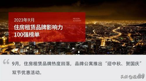 房屋租赁厂家排名前十(房屋租赁五十年有效吗)插图