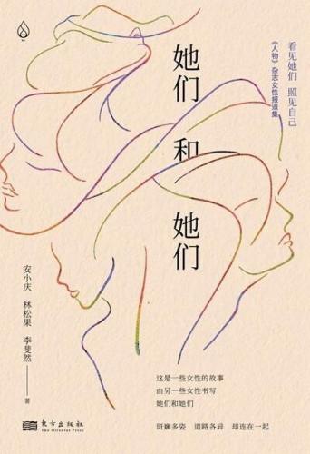 女人的书籍排行榜(情商书籍排行榜前十名)插图2