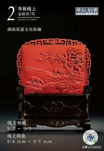 文玩拍卖公司排名前十(线上文玩拍卖平台有哪些)插图4