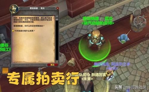 达拉然有拍卖行吗(诺森德拍卖行在哪)插图1