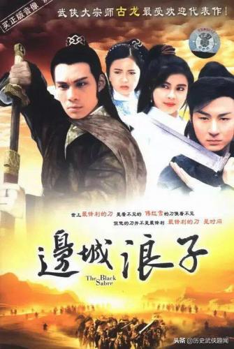豆瓣武侠电视剧排行榜(豆瓣评分8.0以上的电视剧)插图3