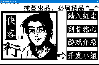 电子词典三国霸业手机版(三国霸业之经典单机)插图6