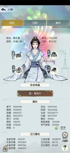 无极仙途先天神战通关攻略指南(无极仙途前期完美攻略)插图1