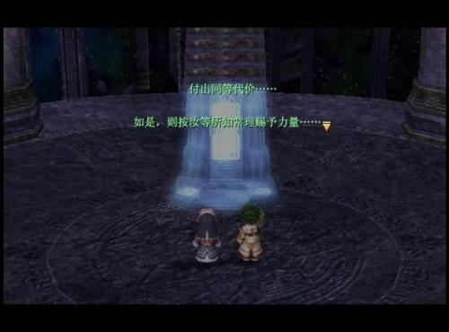 空之轨迹改之理(改之理PC版)插图3