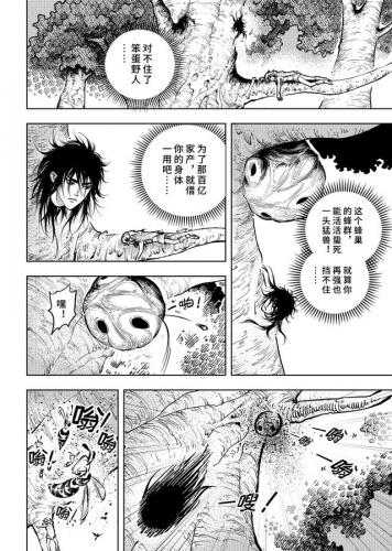 男变女漫画排行榜大全(男变女的漫画名字)插图12
