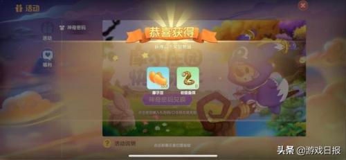摩尔庄园礼包码口令码(摩尔庄园最新密码兑换码)插图4