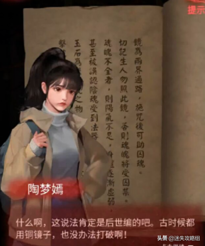 纸嫁衣剧情全解析(纸嫁衣1-5故事线梳理)插图19