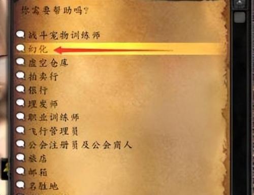 魔兽世界幻化装备怎么弄(wow十大板甲幻化)插图2