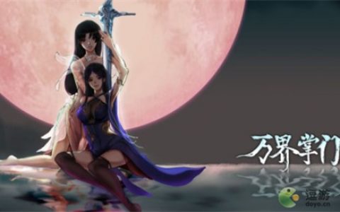 万界掌门门派建筑先升哪个(大宗门系统开启)