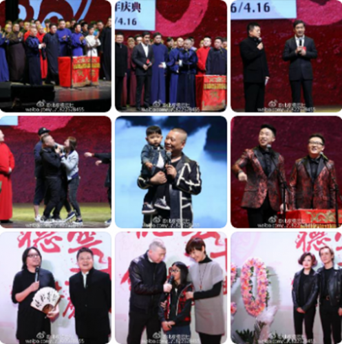 德云社成立20周年开幕庆典(德云社20年开幕)插图18