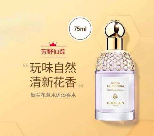 香水销量排行榜(中国品牌香水十大排名)插图10