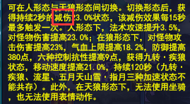 倩女幽魂方士大改(大方士是什么意思)插图7
