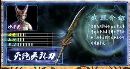 幽冥魔实力排行榜(巴约比和库彼修谁厉害)插图3