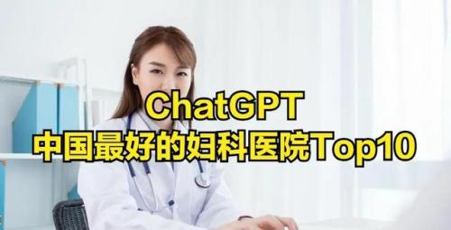 北京妇科排行榜(妇科病推荐专家)插图