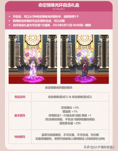 dnf2021五一称号宝珠(dnf新年宝珠称号半价处理摆摊)插图3