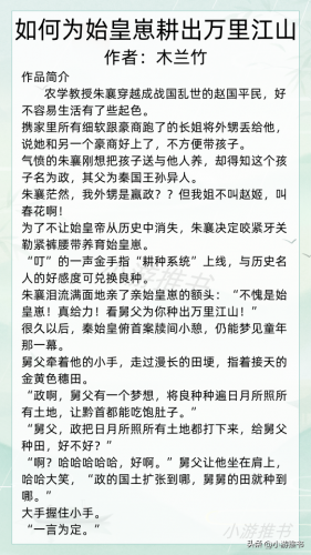 完结古风小说排行榜(十大公认最好看的古风小说)插图3