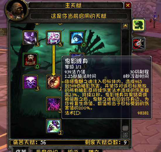 80级术士最简单输出手法(魔兽80毁灭术士输出顺序)插图3