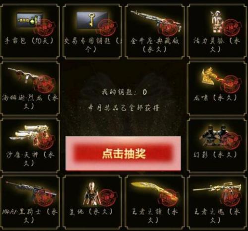 穿越火线手游王者轮回活动(cf最新王者轮回活动)插图5