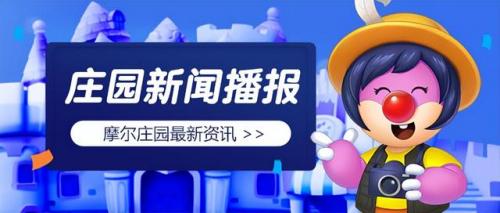 摩尔庄园灵兽捕捉技巧(摩尔庄园青月鹭抓捕攻略)插图