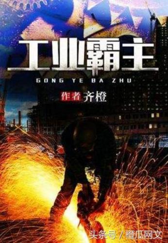 重生穿越小说排行榜(十大完结巅峰穿越小说)插图2