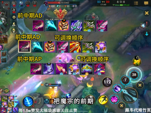 先攻韦鲁斯(新版本幽梦得到大改动)插图1