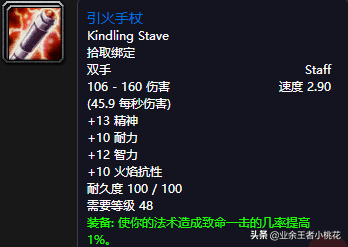 黑石深渊达克维尔在哪里(乌龟服帮助杰比任务流程)插图27