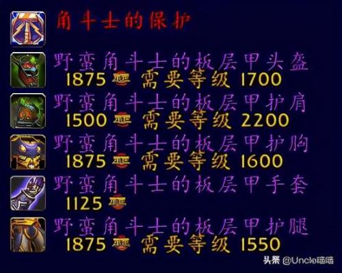 魔兽世界圣骑士套装一览(圣骑士的颜值排名)插图27