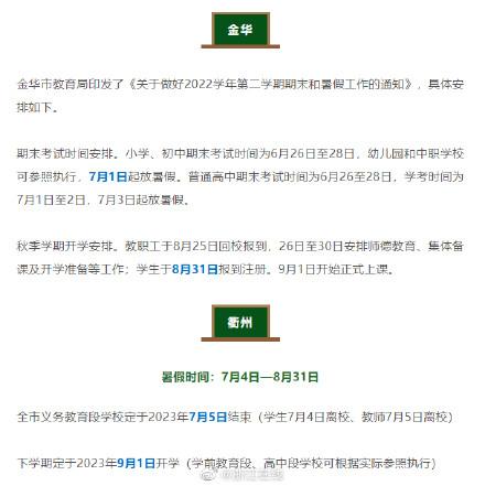 浙江暑假排行榜(浙江夏季旅游最佳去处)插图3