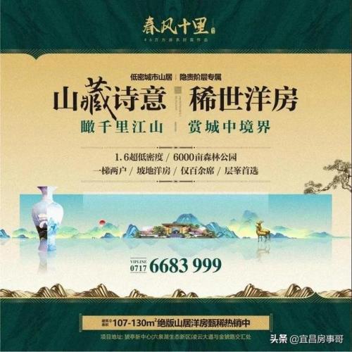 宜昌品牌广告排名前十(宜昌的宣传语)插图108