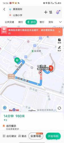 沙头角中学(深圳高中十大排名)插图8
