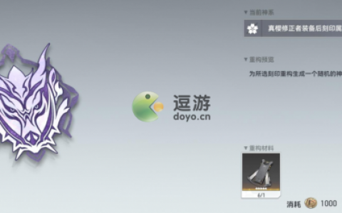 深空之眼刻印重构方法攻略(深空之眼暗星海拉刻印)
