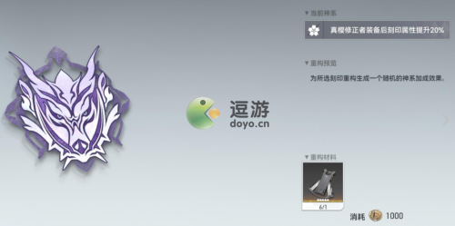 深空之眼刻印重构方法攻略(深空之眼暗星海拉刻印)插图