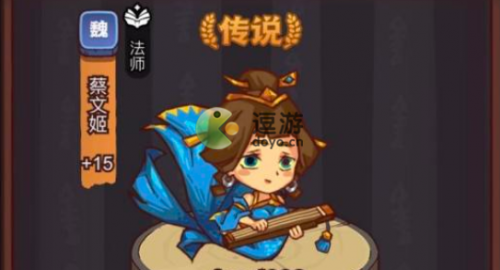 咸鱼之王蔡文姬怎么获得(咸鱼之王兑换码)插图