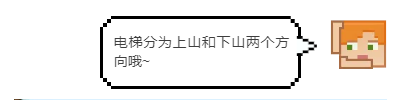 我的世界自动电梯(mc指令大全软件)插图7