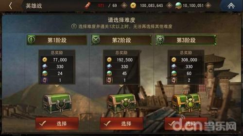 三国诛将录(三国诛将录开局选什么武将)插图17