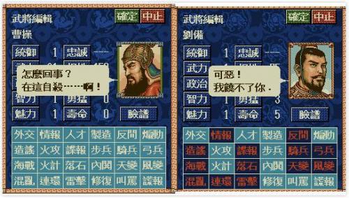 三国志7历史事件触发条件(三国志7剧情触发时间条件和结果)插图24